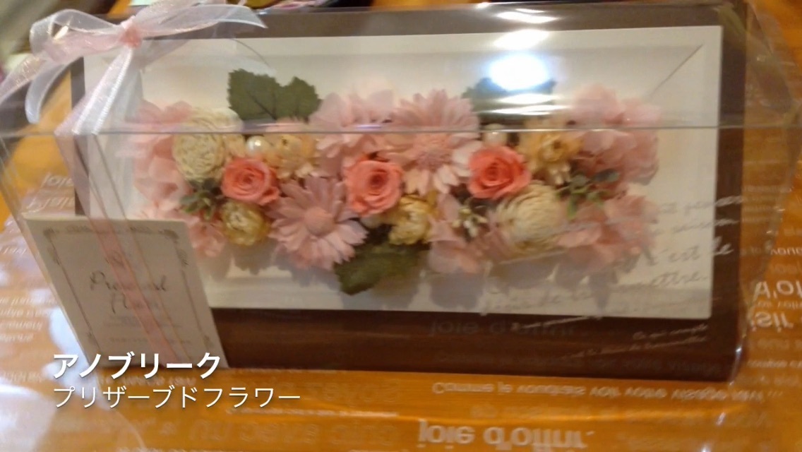 アノブリーク プリザーブドフラワー 7 0 税込み 大阪難波なんばの花屋動画 誕生日や記念日の花を贈る人限定 好きな人との関係性のための難波 なんばの花屋 Flowersalonosamu