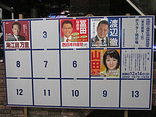 衆院選 第一声 ＠新宿_a0188487_847391.jpg