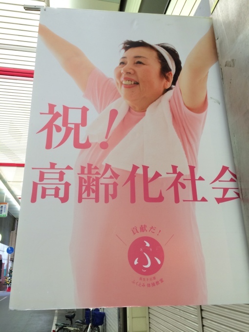 大阪ポタリング番外編 センス溢れる看板たち 文の里商店街 嵐からの隠れ家 大阪ポタリング番外編 センス溢れる看板たち 文の里商店街 嵐からの隠れ家