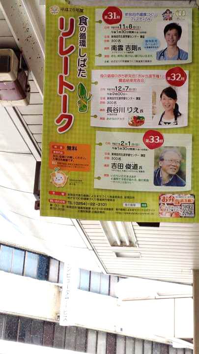新発田市お弁当選手権Part2_b0171098_8442749.jpg