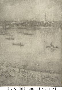 ホイッスラー展　3．風景画　＠横浜美術館_b0044404_949298.jpg