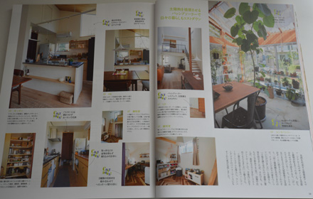 緑区A邸が住宅雑誌「はじめての家づくり」に掲載されました_b0183404_1761040.jpg