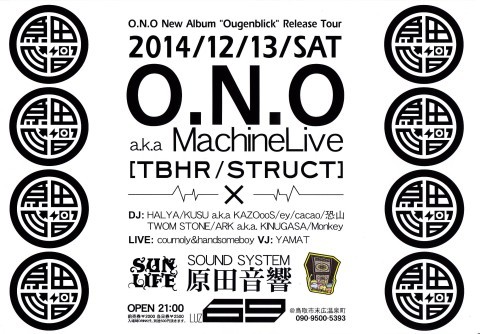 HARMONIC FUTURE \'\'O.N.O a.k.a MachineLive\"   (TBHR/STRUCT)_e0115904_01064717.jpg