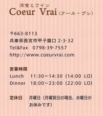 Coeur Vrai_a0274805_07141725.jpg