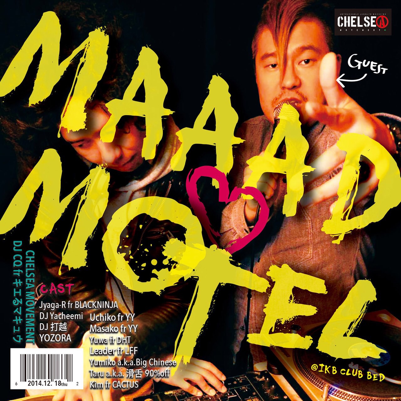 2014/12/18/THU \"MAAAD♡MOTEL\" at IKB BED_b0064413_17521976.jpg