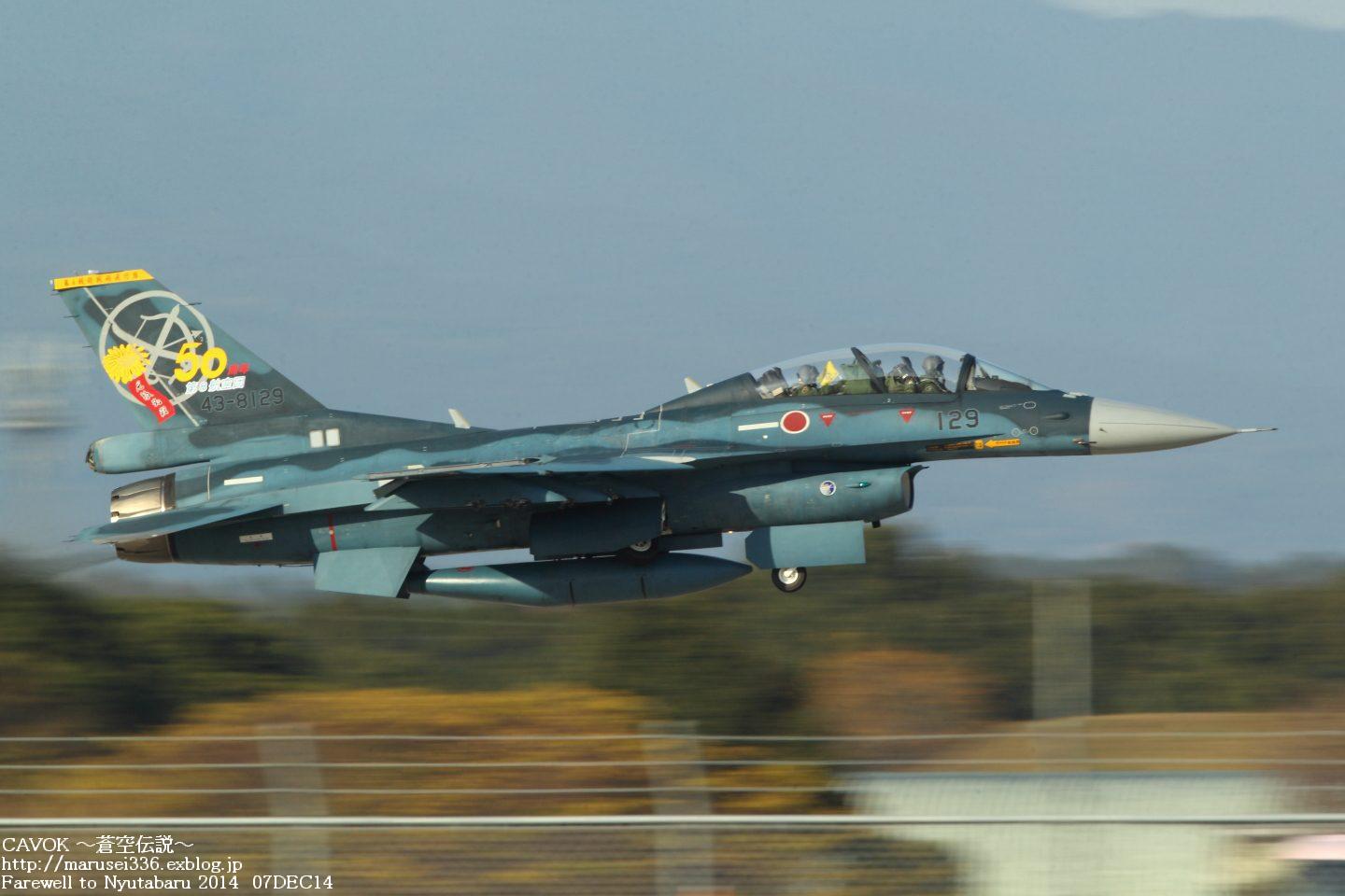 12/7新田原　エピローグ・新田原航空祭2014②_d0193838_81686.jpg