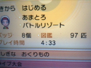 ポケモンoras周回チャレンジ 私的生活空間 2nd