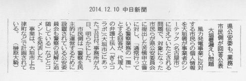 岐阜県公安委員会からも「回答」がありました_f0197754_1103312.jpg
