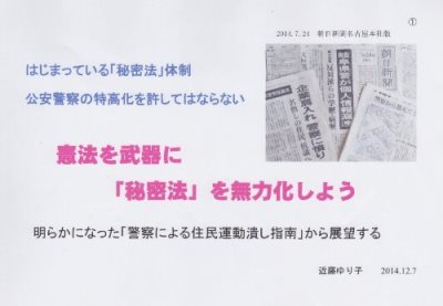 岐阜県公安委員会からも「回答」がありました_f0197754_1181221.jpg