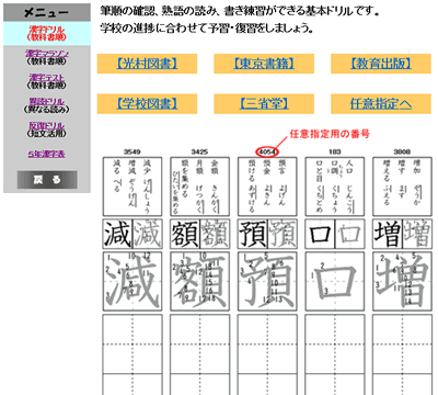 小学生漢字の復習ドリル(家庭学習)_d0201458_1425093.gif