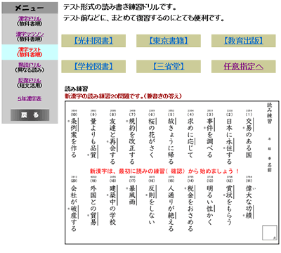 小学生漢字の復習ドリル(家庭学習)_d0201458_14254398.gif