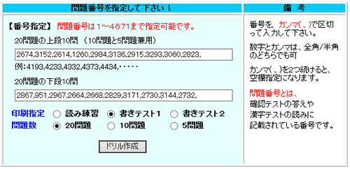 小学生漢字の復習ドリル(家庭学習)_d0201458_14261017.gif