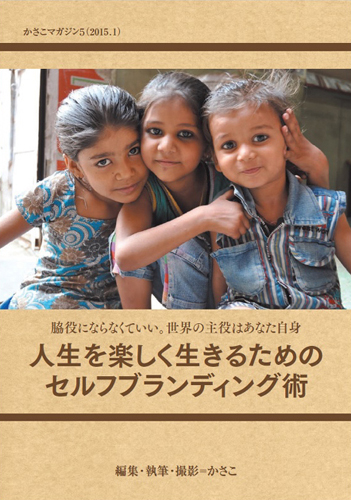 一発逆転を狙うのではなくコツコツ毎日積み重ねていくことのすごさ_e0171573_17242588.jpg