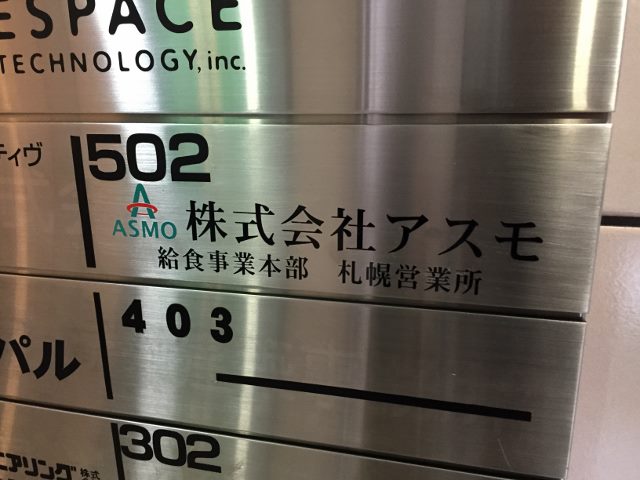 ★ノア&エスティマ待望のお納車となりました!!★(白石店)_c0161601_1958573.jpg
