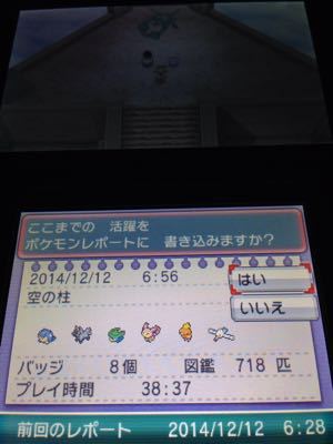 ポケモン 縛りプレイ終了 ユブロ ユキのゲームプレイブログ