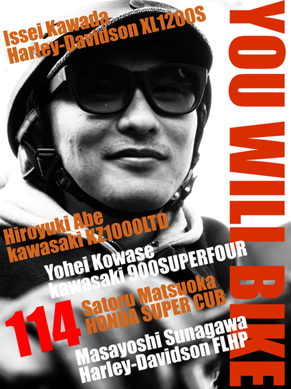君はバイクに乗るだろう VOL.114_f0203027_1225365.jpg