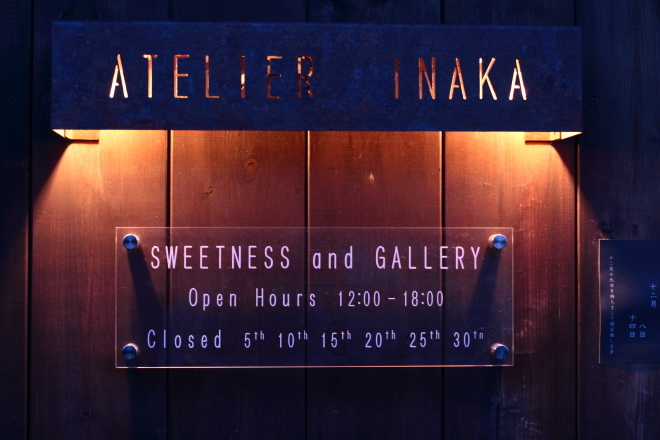アトリエ イナカ(ATELIER INAKA)閉店セール最新情報_e0227942_11241105.jpg