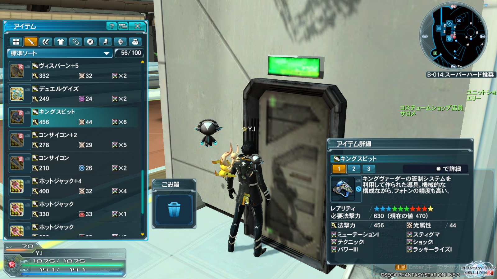 PSO2　プレイ日記６４８_e0087546_7155320.jpg