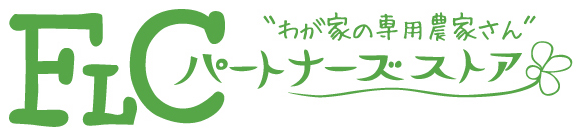 高級マスクメロン「アールスメロン」　本日初出荷！今年も良い仕上がりです!!（前編）_a0254656_19411034.jpg