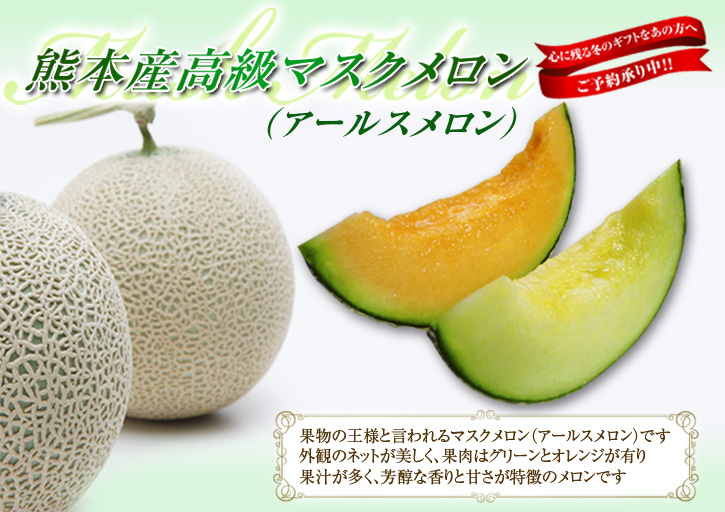 高級マスクメロン「アールスメロン」 本日初出荷!今年も良い仕上がりです!!(前編)_a0254656_2055420.jpg