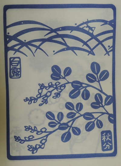2015年 『杉原紙カレンダー 二十四節気』_e0200879_17102413.jpg