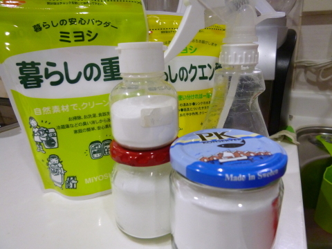 暮らしの重曹 暮らしのクエン酸 まいにちごちそうさま