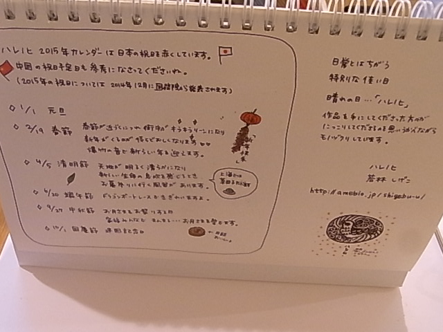 ブローチ展あと4日!Pちゃん、カレンダーいろいろご紹介_d0322493_2274773.jpg