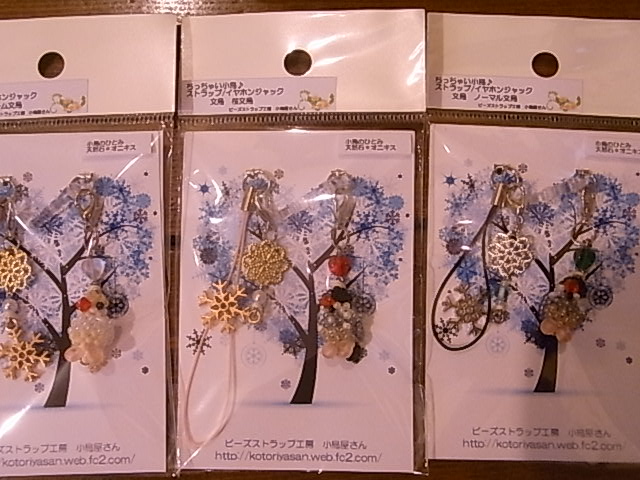 東急ハンズ梅田店インコと鳥の雑貨展山盛り新作到着!_d0322493_23321694.jpg