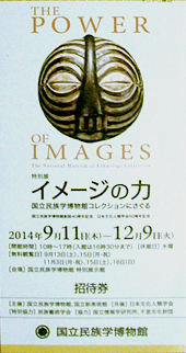 ●『イメージの力』その1_d0053294_0172674.jpg