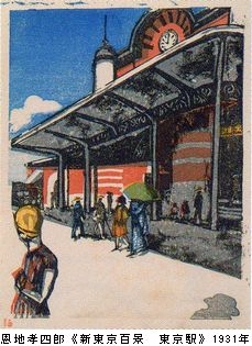 東京駅１００年の記憶　＠東京ステーションギャラリー_b0044404_18503241.jpg