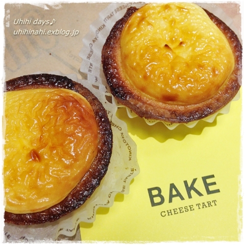 焼きたてチーズタルトbake 自由が丘 うひひなまいにち