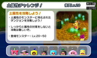 電波人間のrpg Free プレイ中デス その75 土属性チャレンジ 登場 田区鎌田