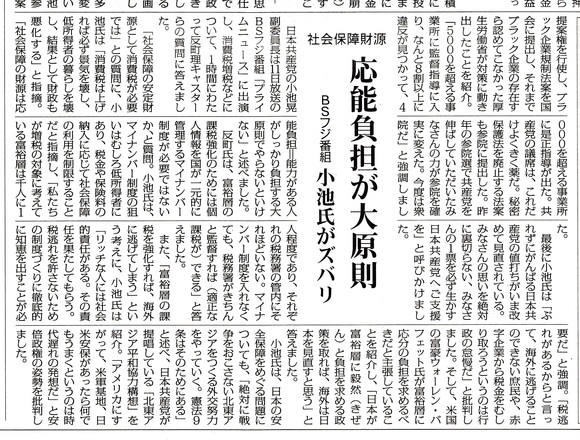 にこにこ生放送で、小池副委員長が発言　安倍政治の暴走に良くきく薬・日本共産党_a0177819_9533425.jpg