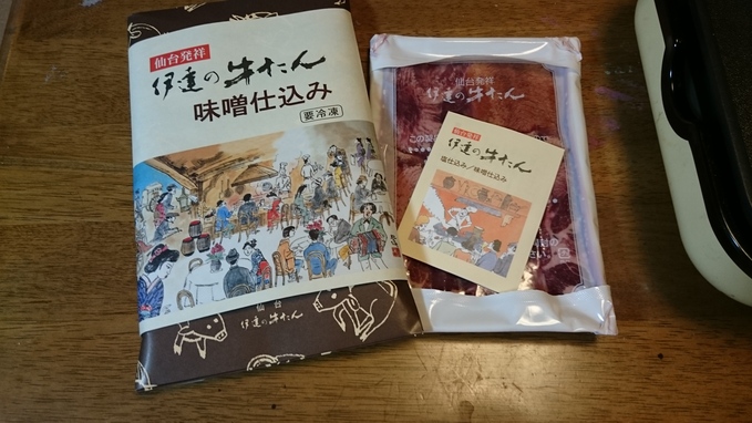 牛タン_e0124021_18501850.jpg