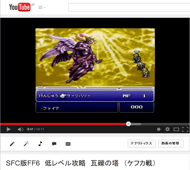 SFC版FF6　低レベル攻略　「瓦礫の塔（ラストダンジョン）」_f0206425_144582.png