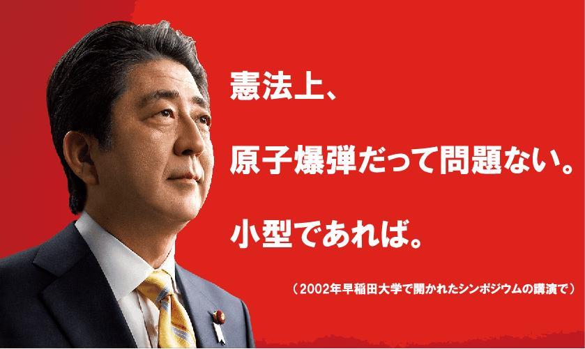 戦前が、くる　自民党300議席でファシズムがはじまる_c0024539_22402062.jpg
