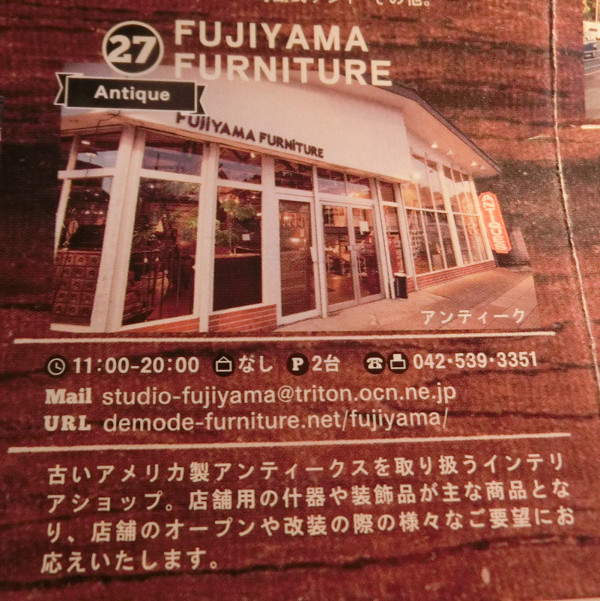 東京環状　国道16号線ベースサイドストリート！　アメリカ　ビンテージ古着店　ＦＵＪＩＹＡＭＡ ブログ_a0266240_163458100.jpg