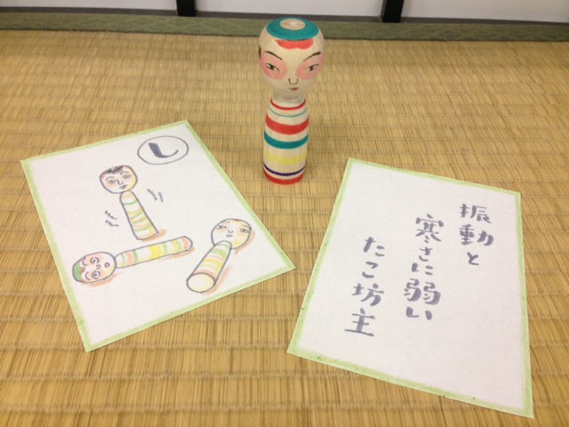 12月13日 こけしかるた「し」_e0318040_16383148.jpg