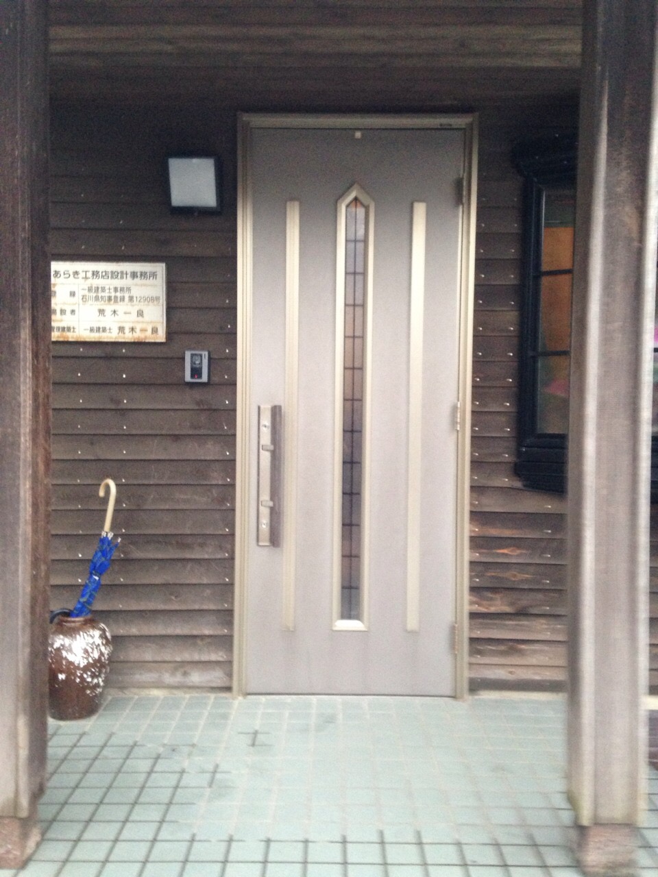 「玄関ドアリフォーム」＠内灘 株式会社 あらき工務店 / 一級建築士事務所 あらき工務店 ＠ARAKI Building