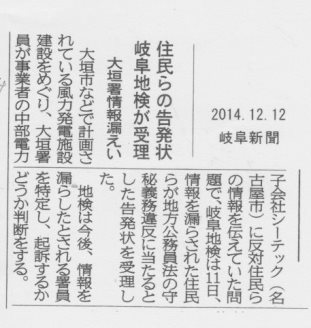 告発、受理されました_f0197754_22561464.jpg