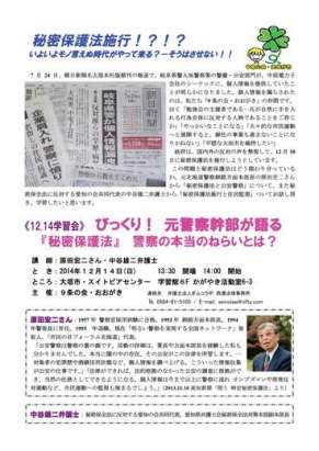 告発、受理されました_f0197754_2315431.jpg