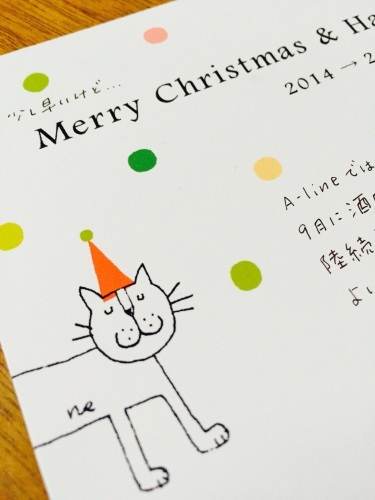 クリスマスカード キターっ_a0134394_08425020.jpg