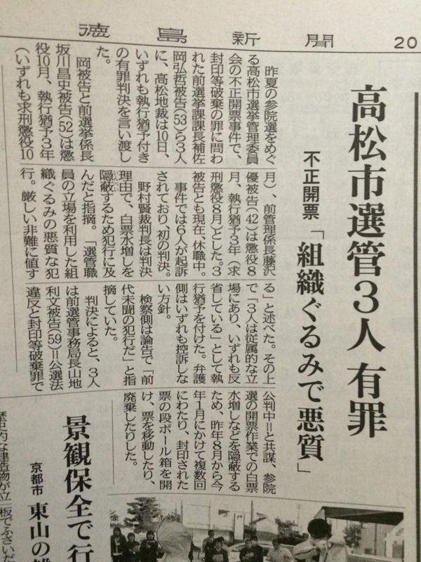 投票するのはバカ？投票前の朝日新聞＆津田大介のネット世論誘導の確信犯_e0069900_08032617.jpg