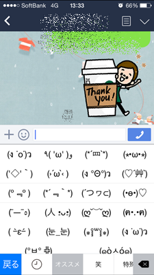 クリスマスパーティー 今年の顔文字大賞 発表 可愛い顔文字がいっぱいのアプリ Simeji Life Is Delicious クリスマスパーティー 今年の顔文字大賞 発表 可愛い顔文字がいっぱいのアプリ Simeji Life Is Delicious