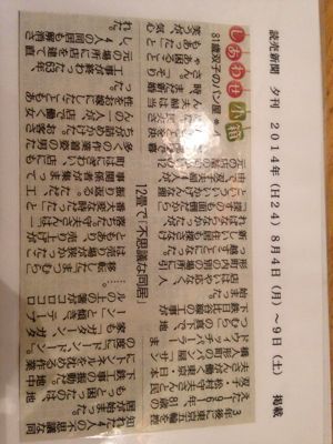 東京物語_f0218012_2132882.jpg