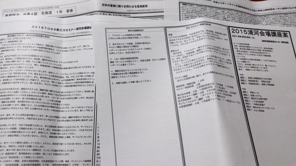 TOSSフェルマータ第99回特別例会_e0252129_22101088.jpg