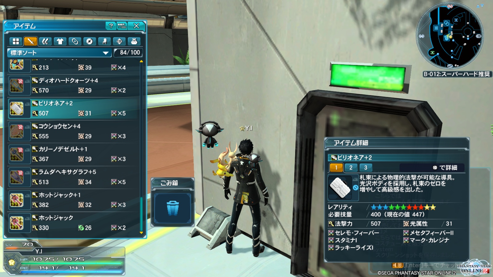 PSO2　プレイ日記６５０_e0087546_13221469.jpg