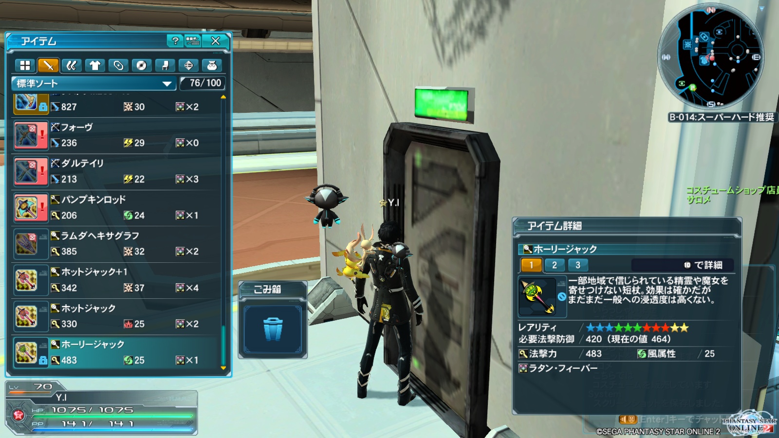 PSO2　プレイ日記６５０_e0087546_13223989.jpg