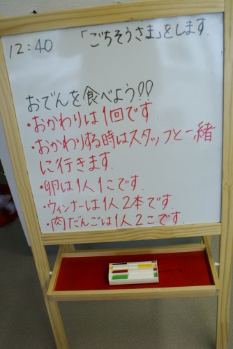 おでん作りしましたよ。みんな、完食。完食。_c0342050_01123973.jpg