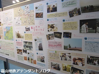 富山でもロケが行われた、人気漫画『アオハライド』_a0243562_13213308.jpg